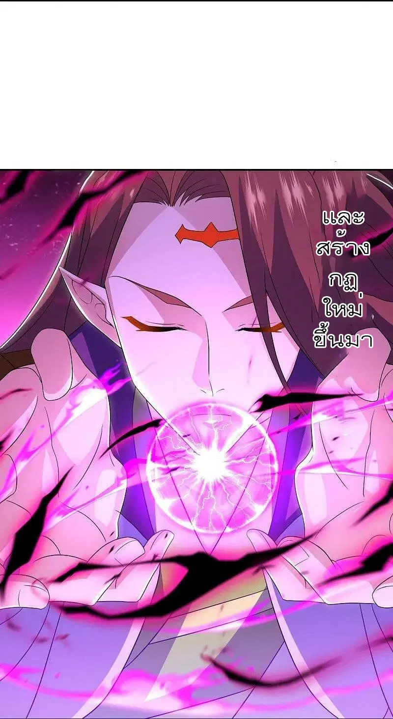 Peerless Battle Spirit ตอนที่ 559 หน้า 19