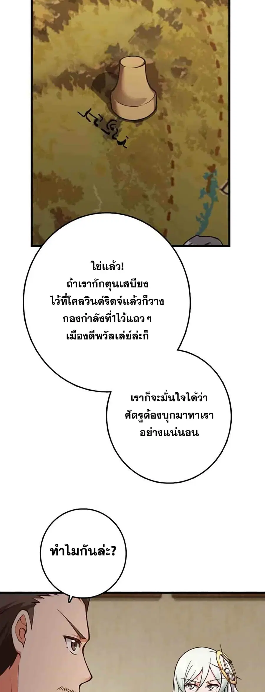 Release That Witch ตอนที่ 336 หน้า 15