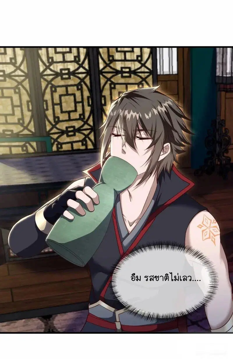 Peerless Battle Spirit ตอนที่ 608 หน้า 49