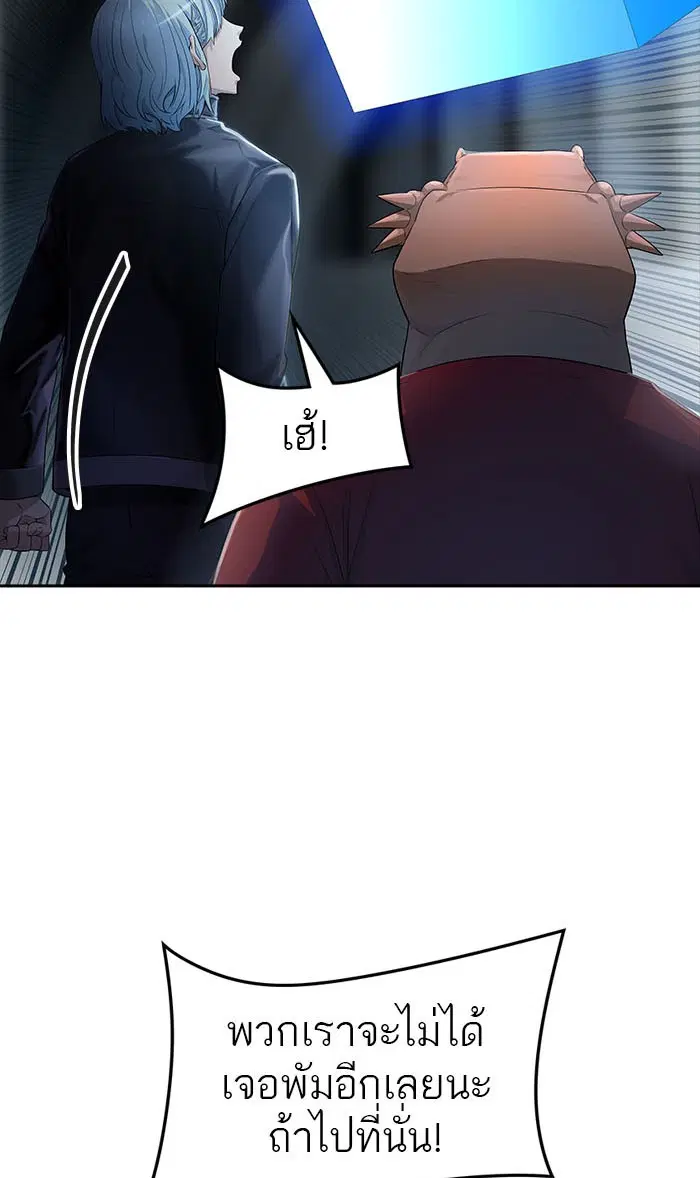 Tower of God ตอนที่ 545 หน้า 52
