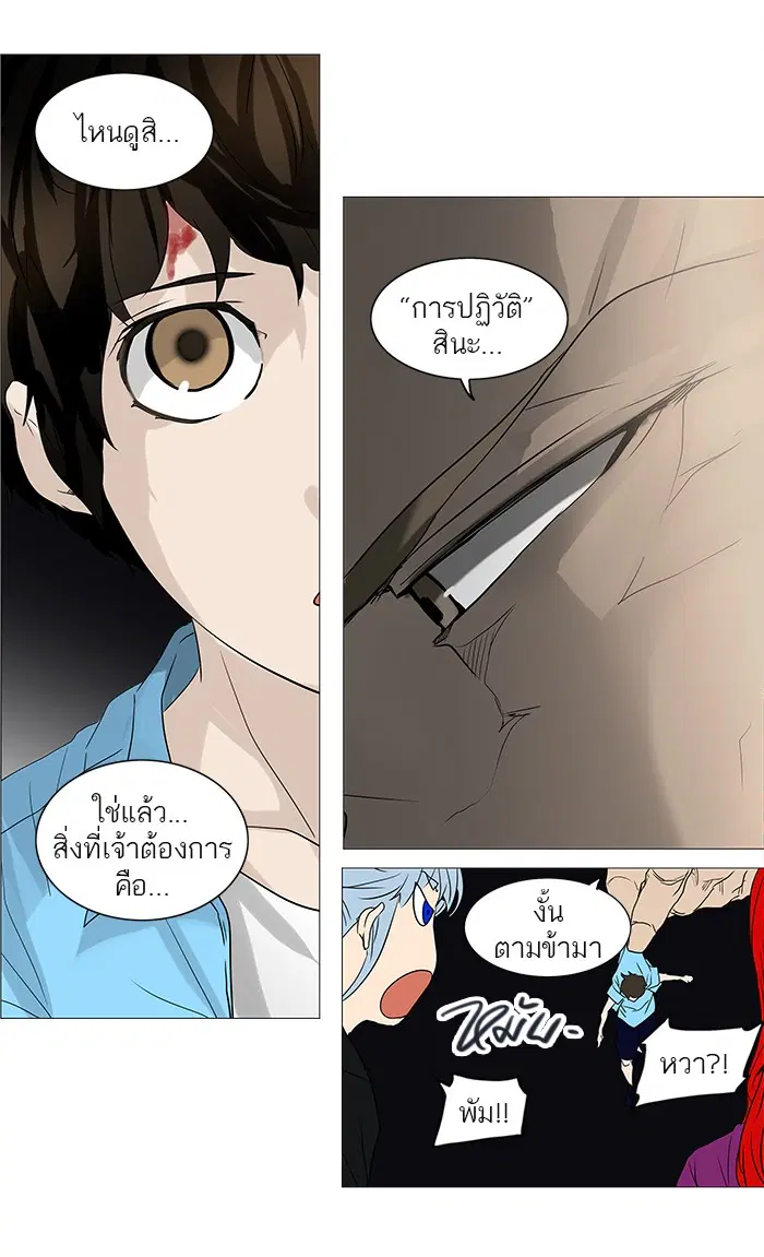Tower of God ตอนที่ 249 หน้า 35