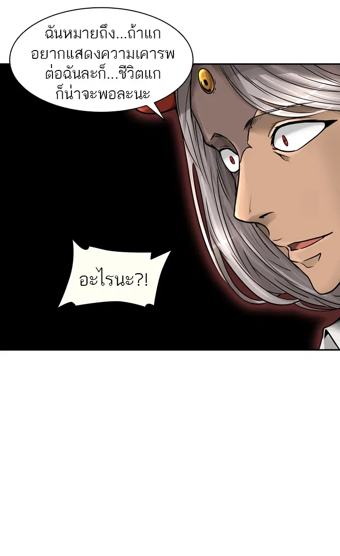 Tower of God ตอนที่ 394 หน้า 8