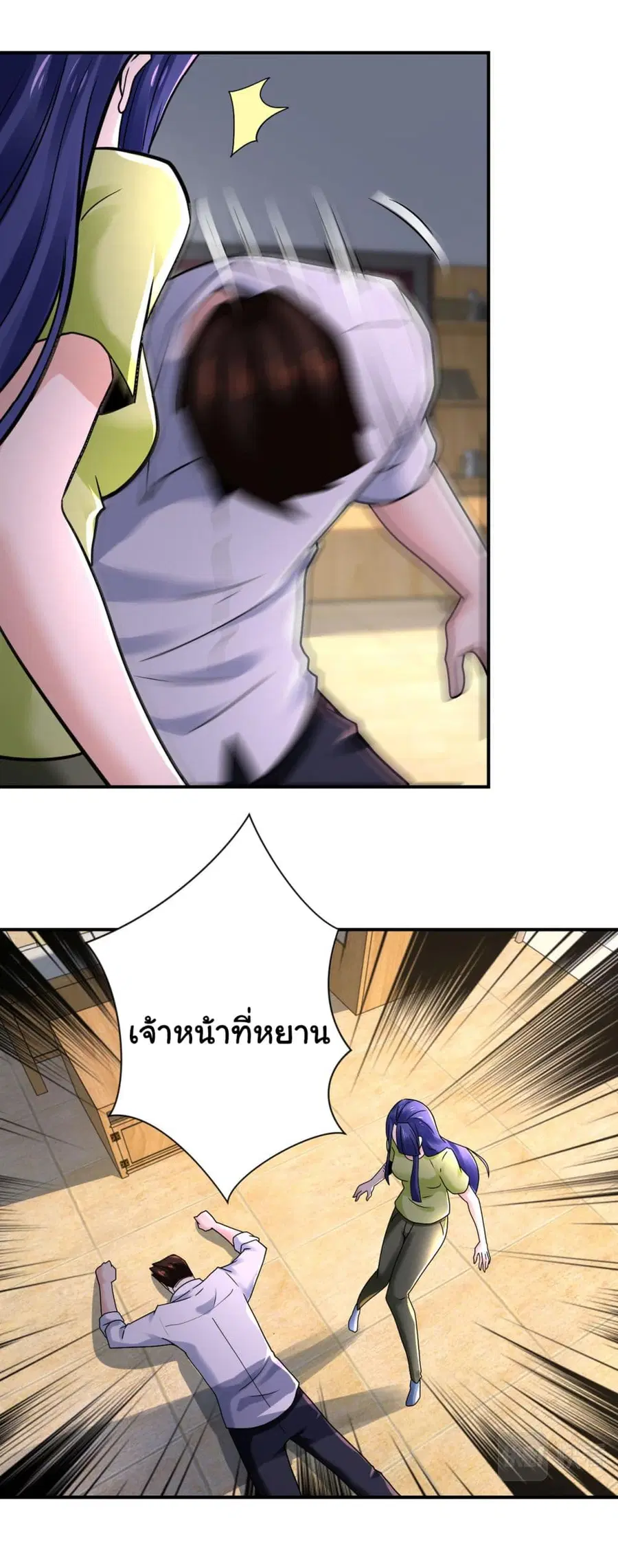 Apocalyptic Super System ตอนที่ 344 หน้า 17