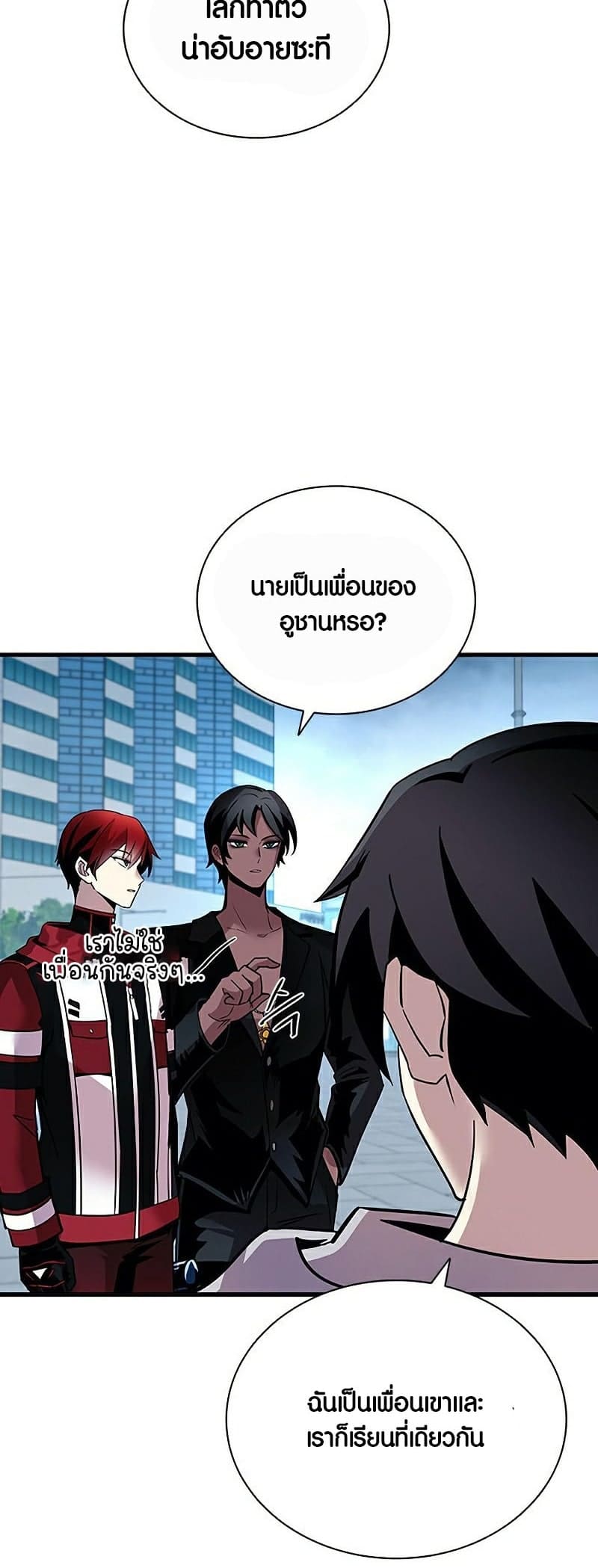 Villain to Kill ตอนที่ 107 หน้า 64