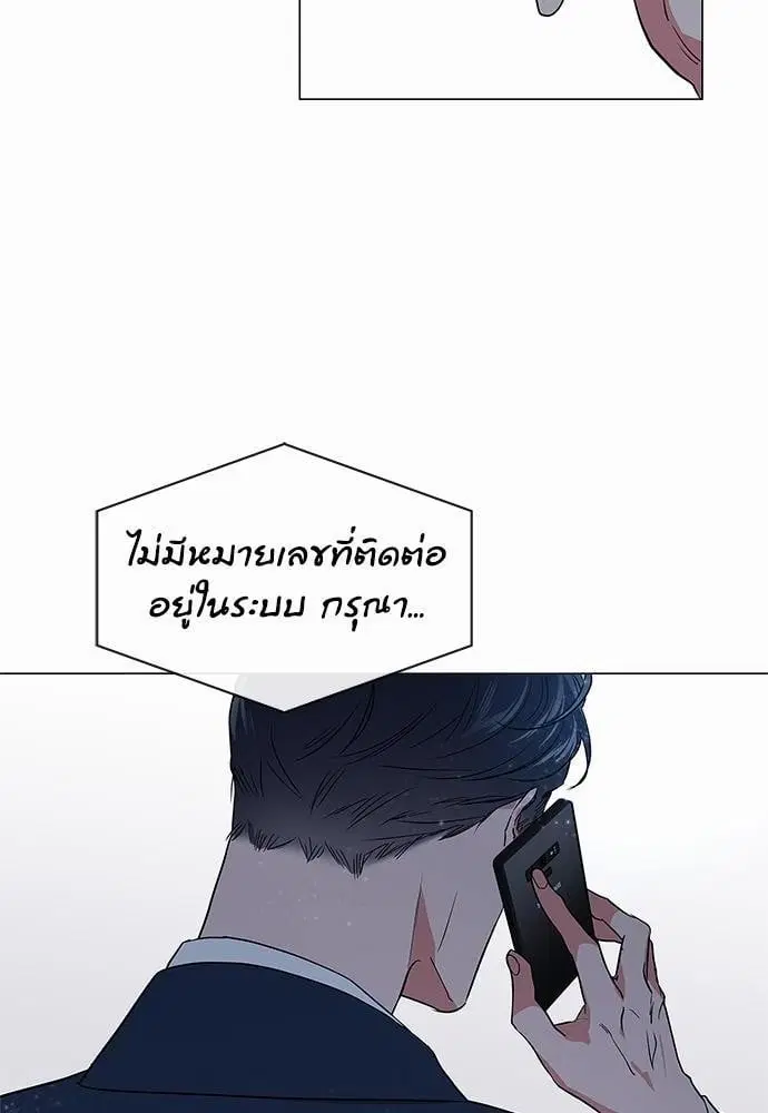 Red Candy – ปฏิบัติการชิงหัวใจ ตอนที่ 62 หน้า 14