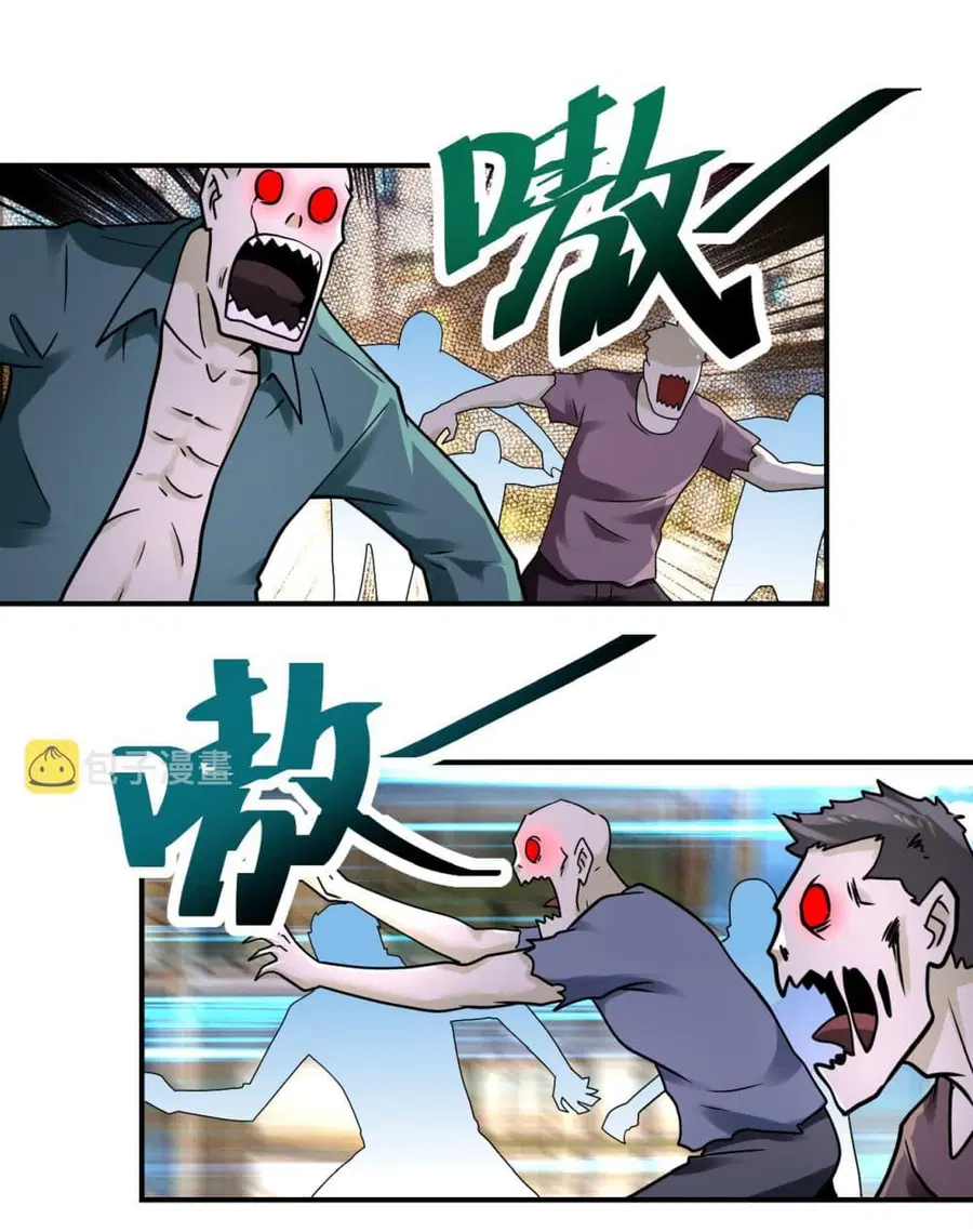 Apocalyptic Super System ตอนที่ 351 หน้า 16