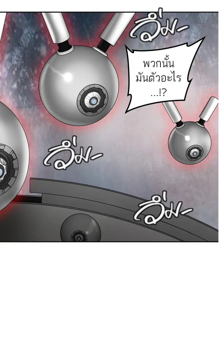 Tower of God ตอนที่ 382 หน้า 50