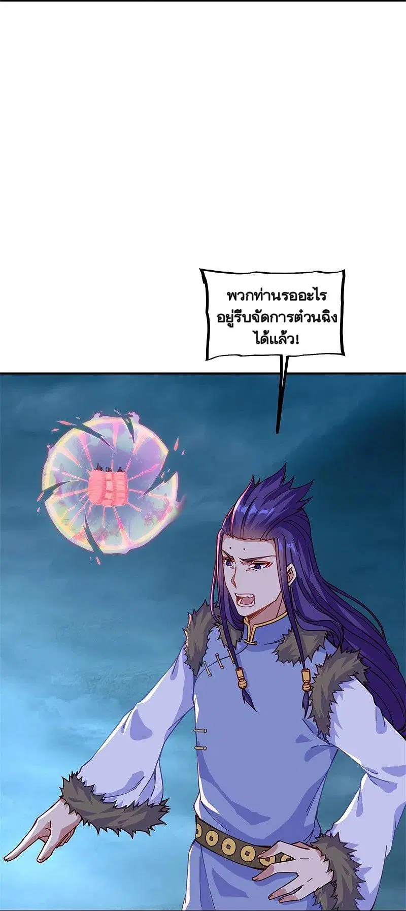 Peerless Battle Spirit ตอนที่ 362 หน้า 23