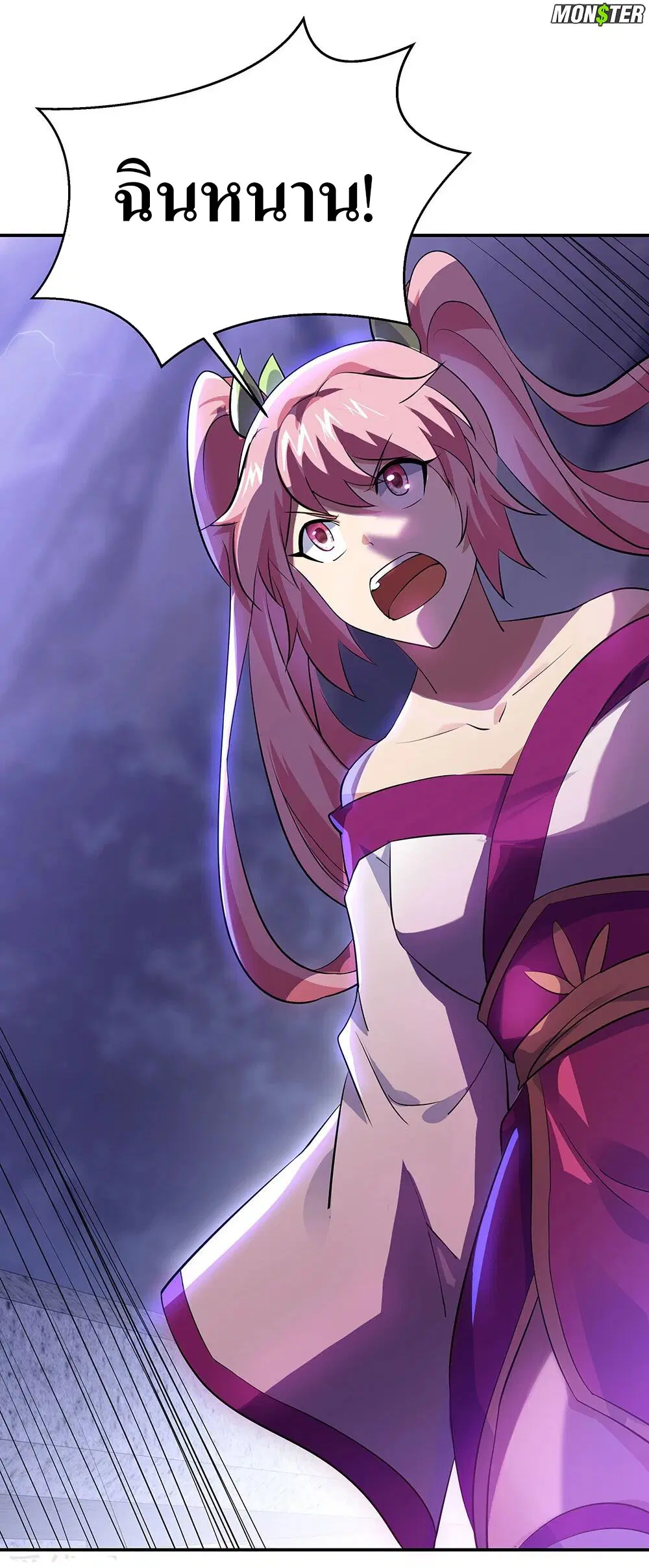 Peerless Battle Spirit ตอนที่ 242 หน้า 27