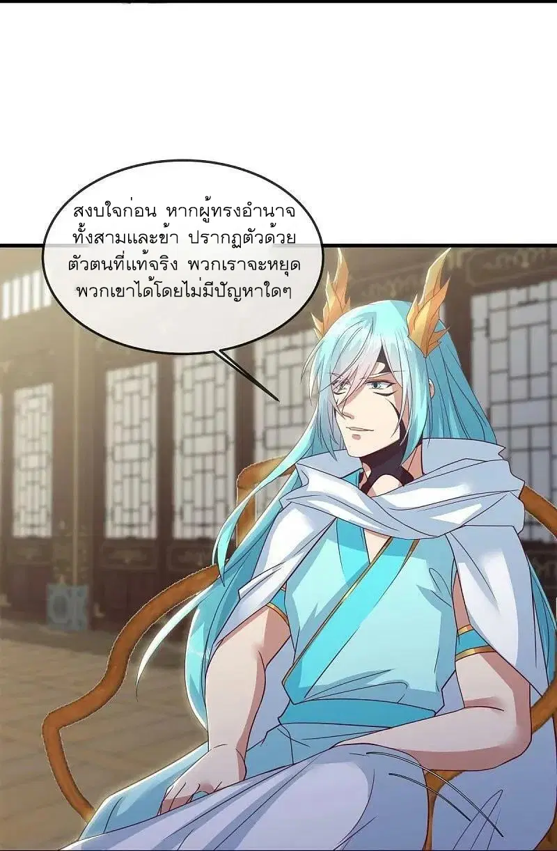 Peerless Battle Spirit ตอนที่ 568 หน้า 7