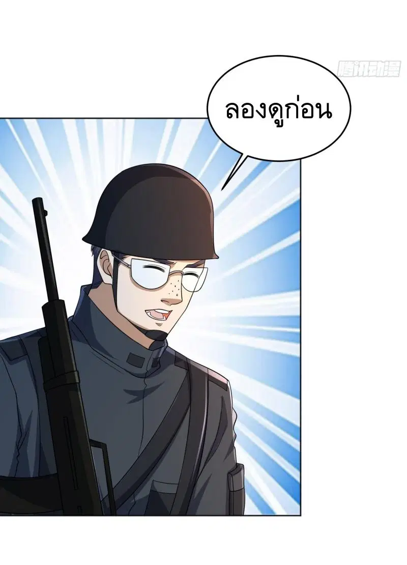 The First Order ตอนที่ 216 หน้า 37
