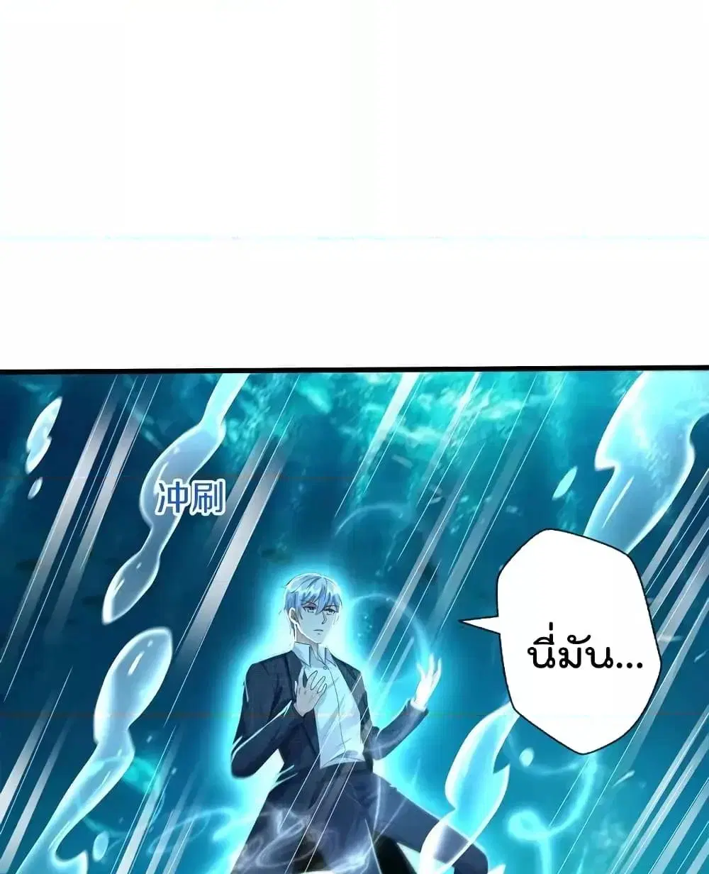 I’m the Great Immortal ตอนที่ 616 หน้า 11