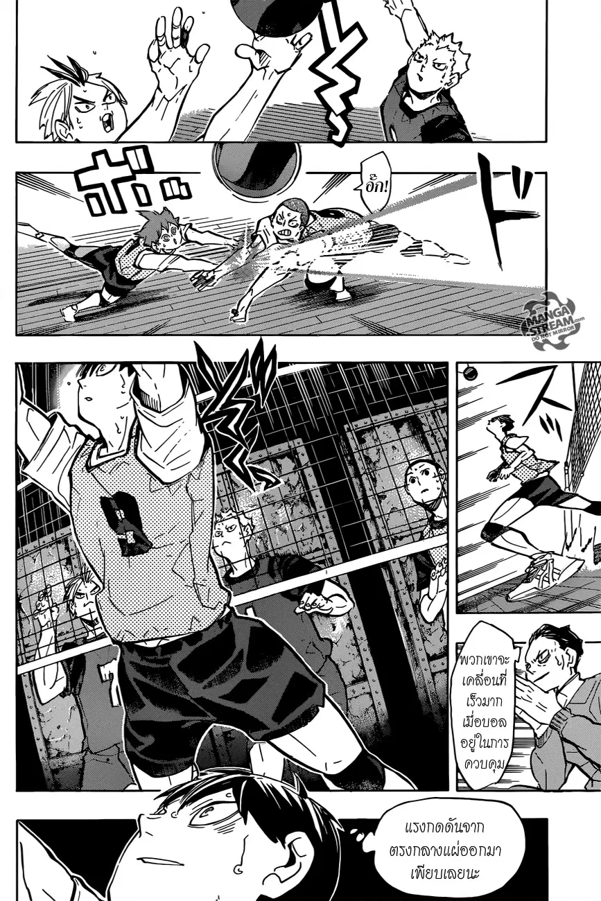 Haikyuu!! ตอนที่ 222 หน้า 10