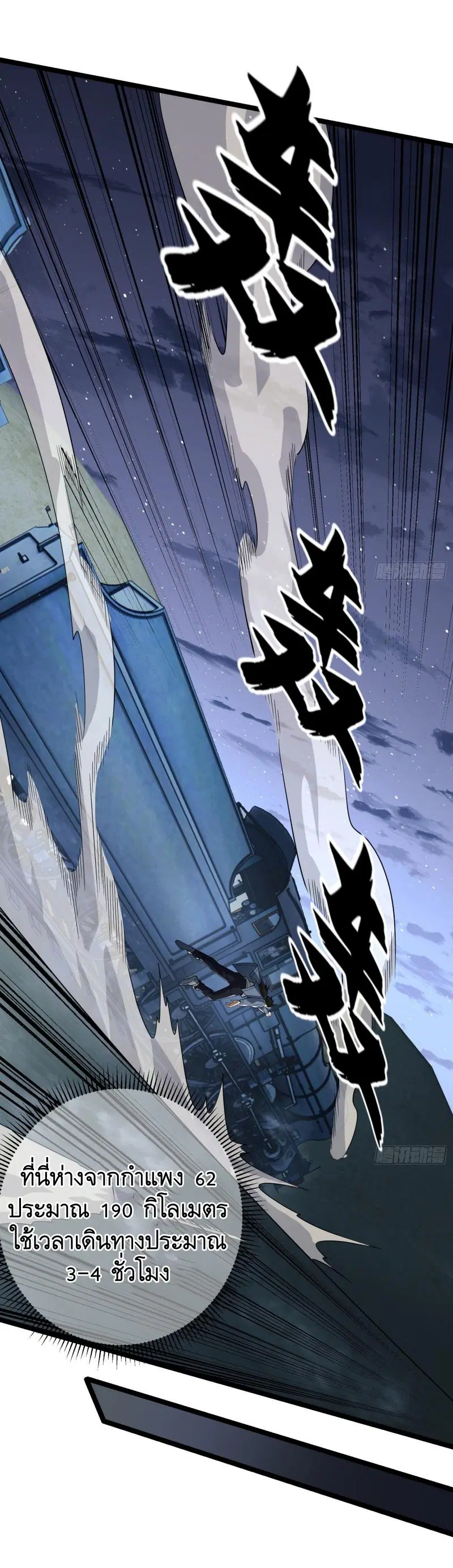 The First Order ตอนที่ 247 หน้า 32