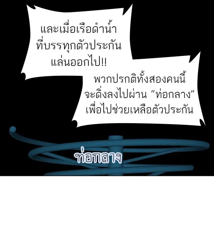 Tower of God ตอนที่ 268 หน้า 41