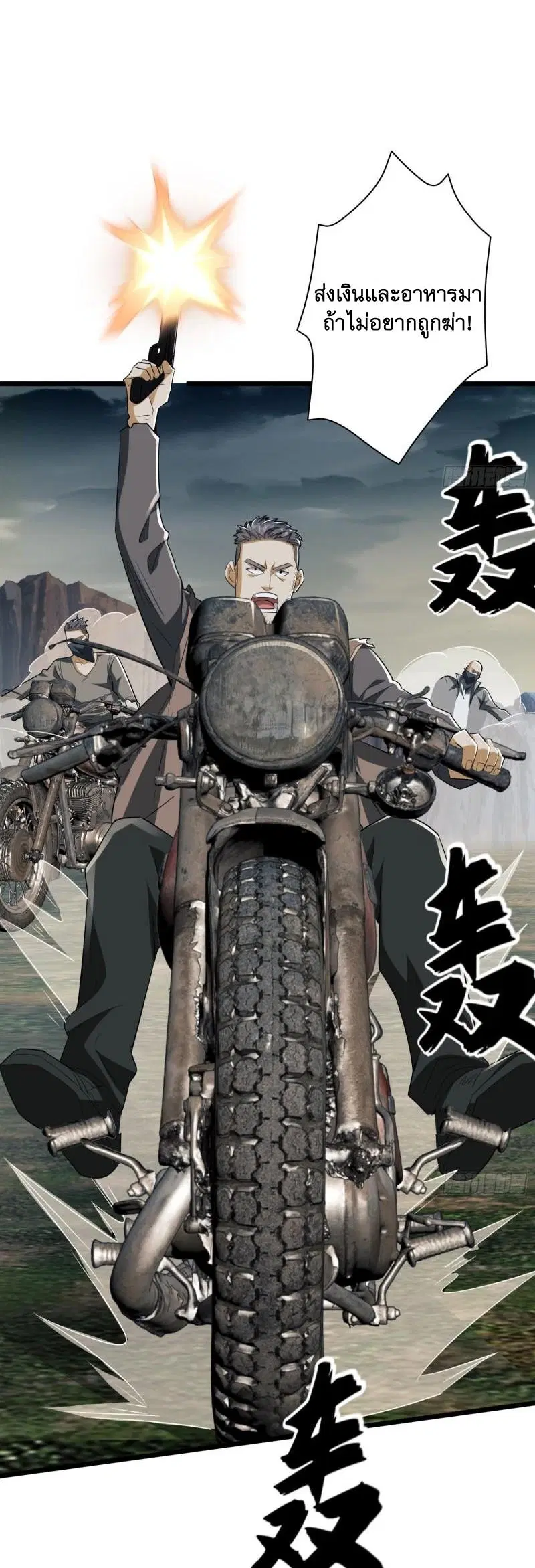 The First Order ตอนที่ 171 หน้า 32