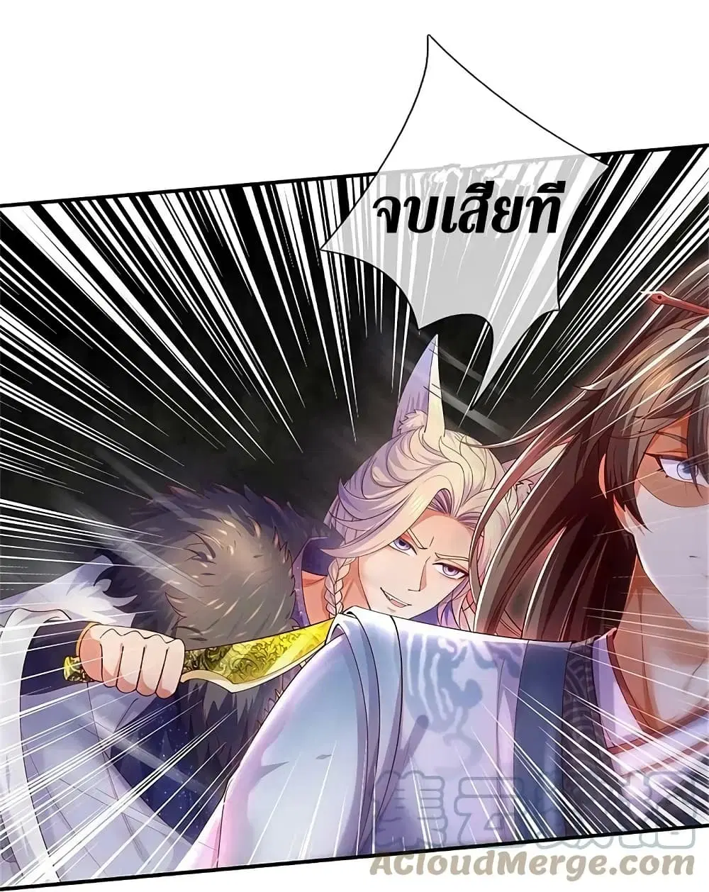 Sky Sword God ตอนที่ 598.1 หน้า 10