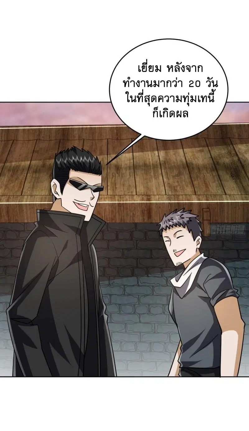 The First Order ตอนที่ 172 หน้า 45