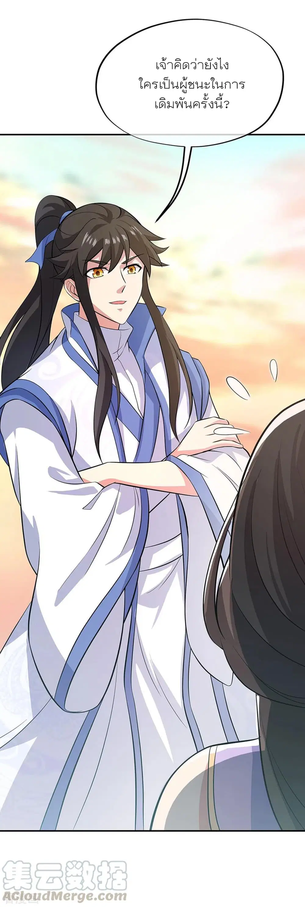 Peerless Battle Spirit ตอนที่ 277 หน้า 17