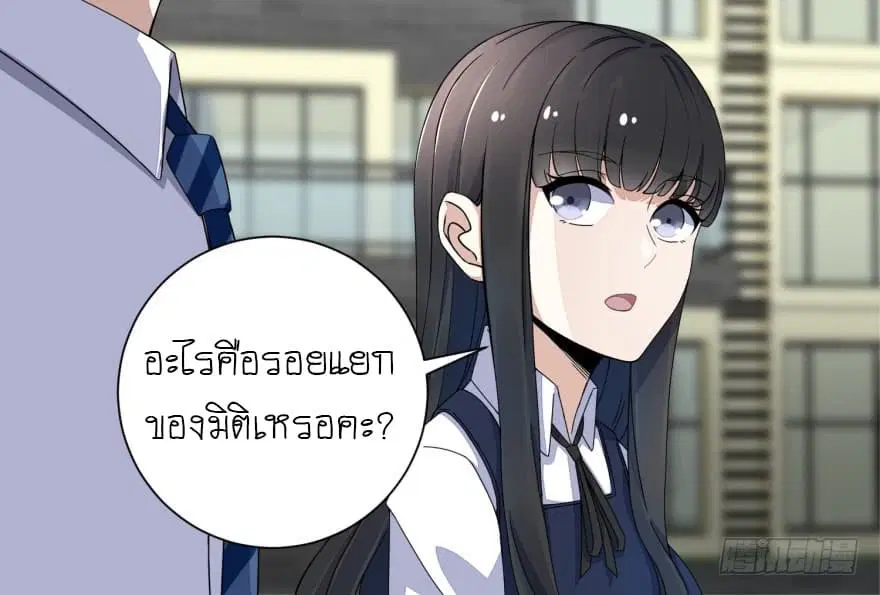 The King of Doom ตอนที่ 27 หน้า 12