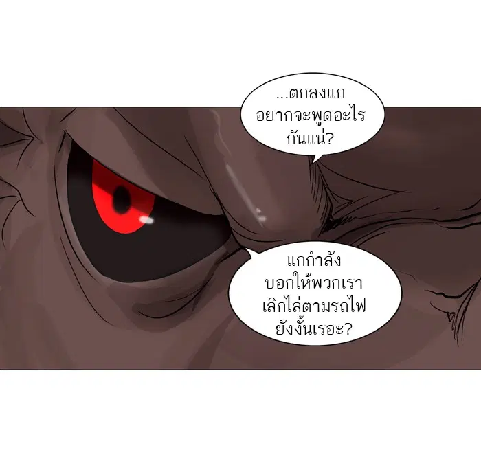 Tower of God ตอนที่ 238 หน้า 39