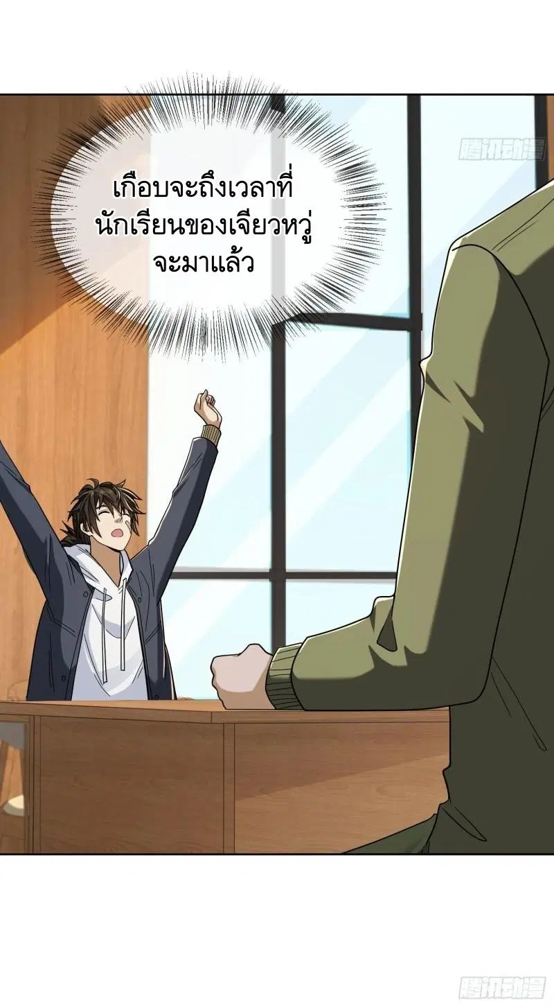 The First Order ตอนที่ 156 หน้า 48