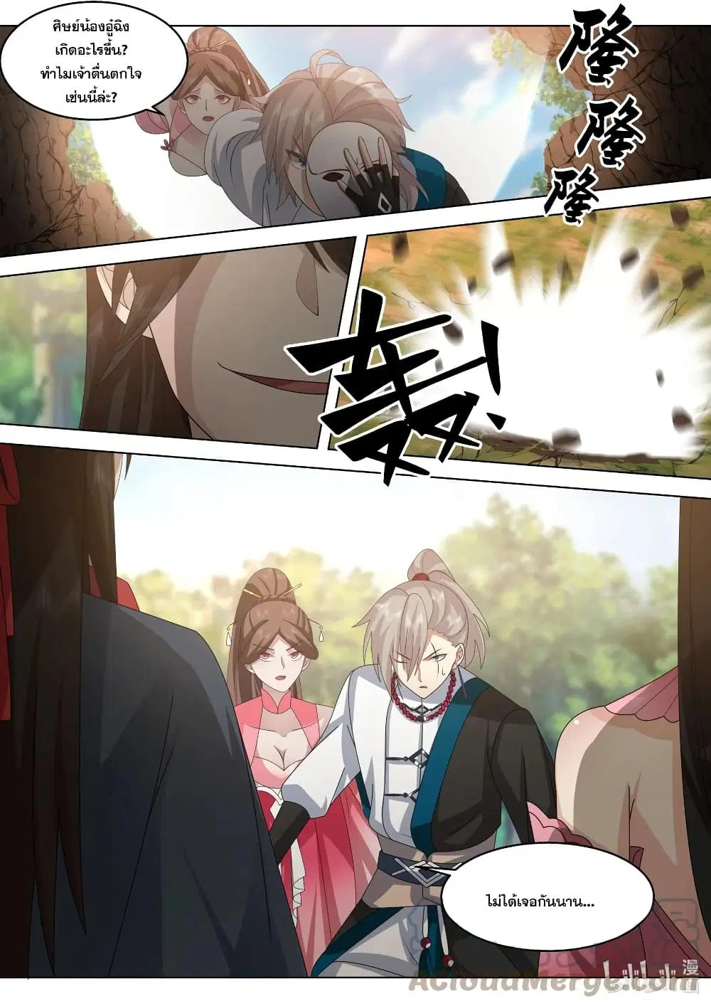 Martial God Asura ตอนที่ 513 หน้า 6