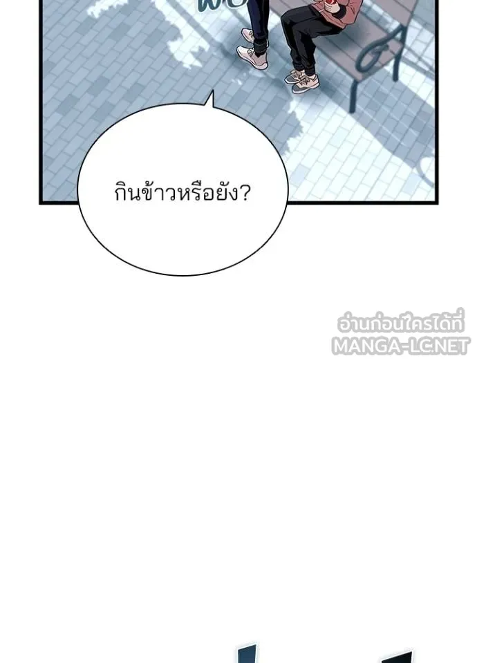 Villain to Kill ตอนที่ 165 หน้า 80