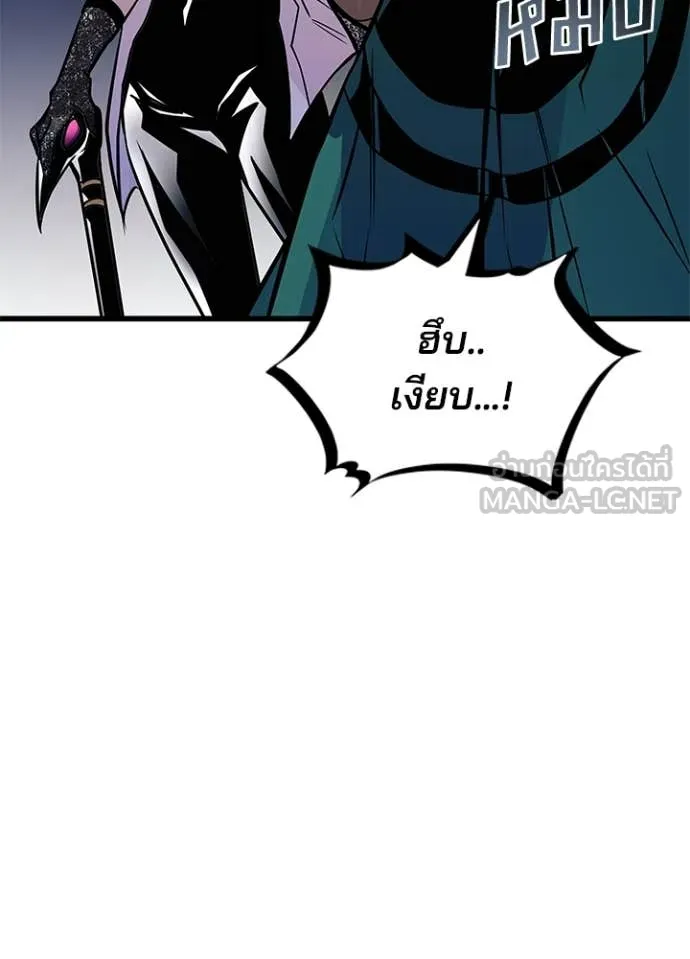 Villain to Kill ตอนที่ 206 หน้า 21