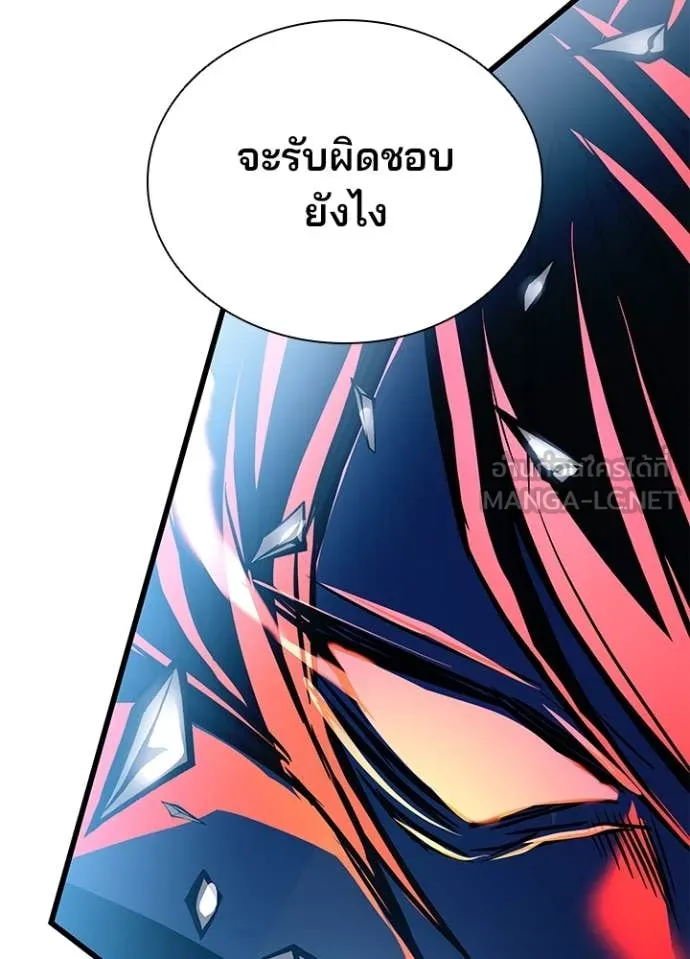 Villain to Kill ตอนที่ 202 หน้า 33