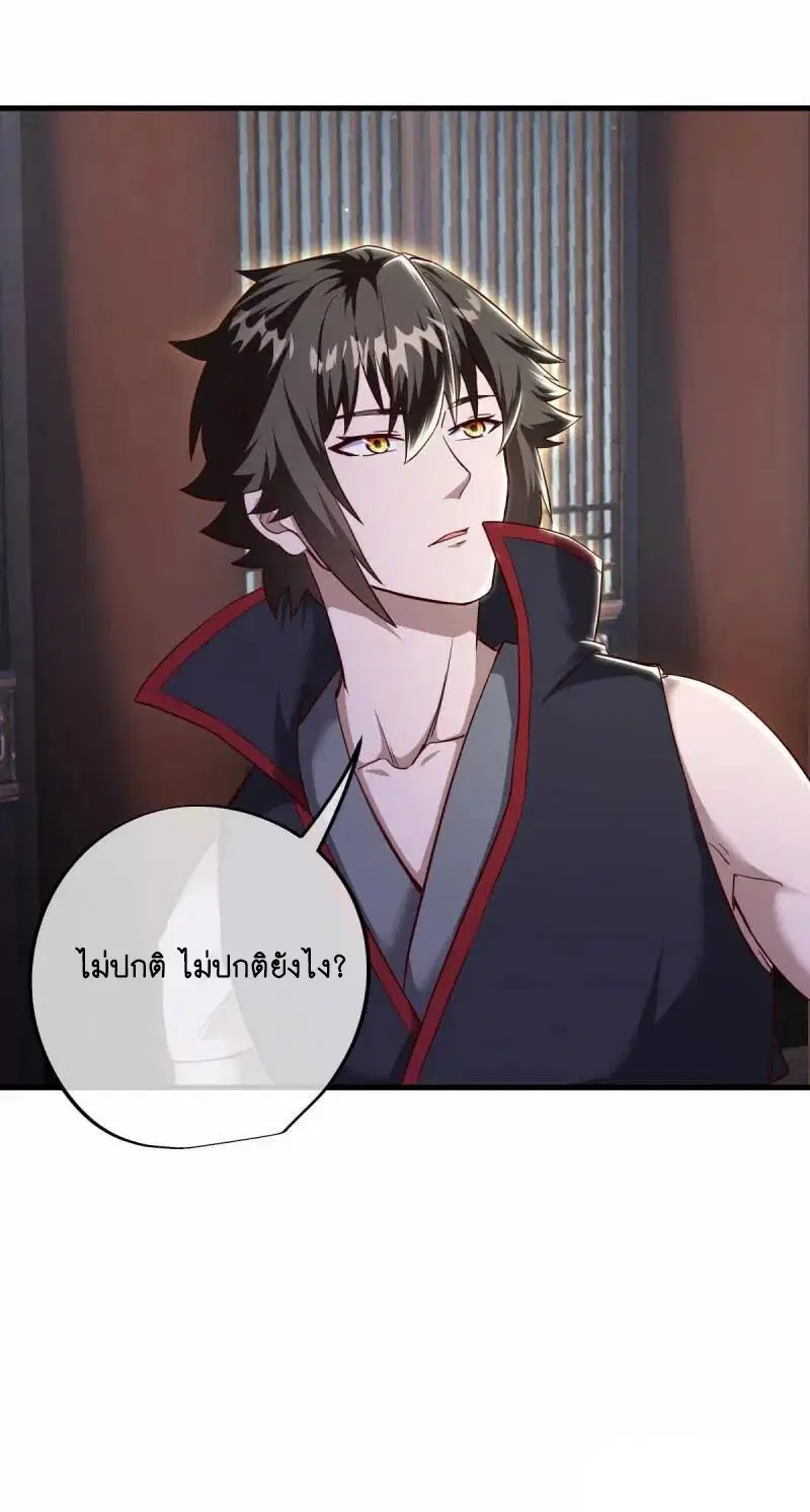 Peerless Battle Spirit ตอนที่ 618 หน้า 36