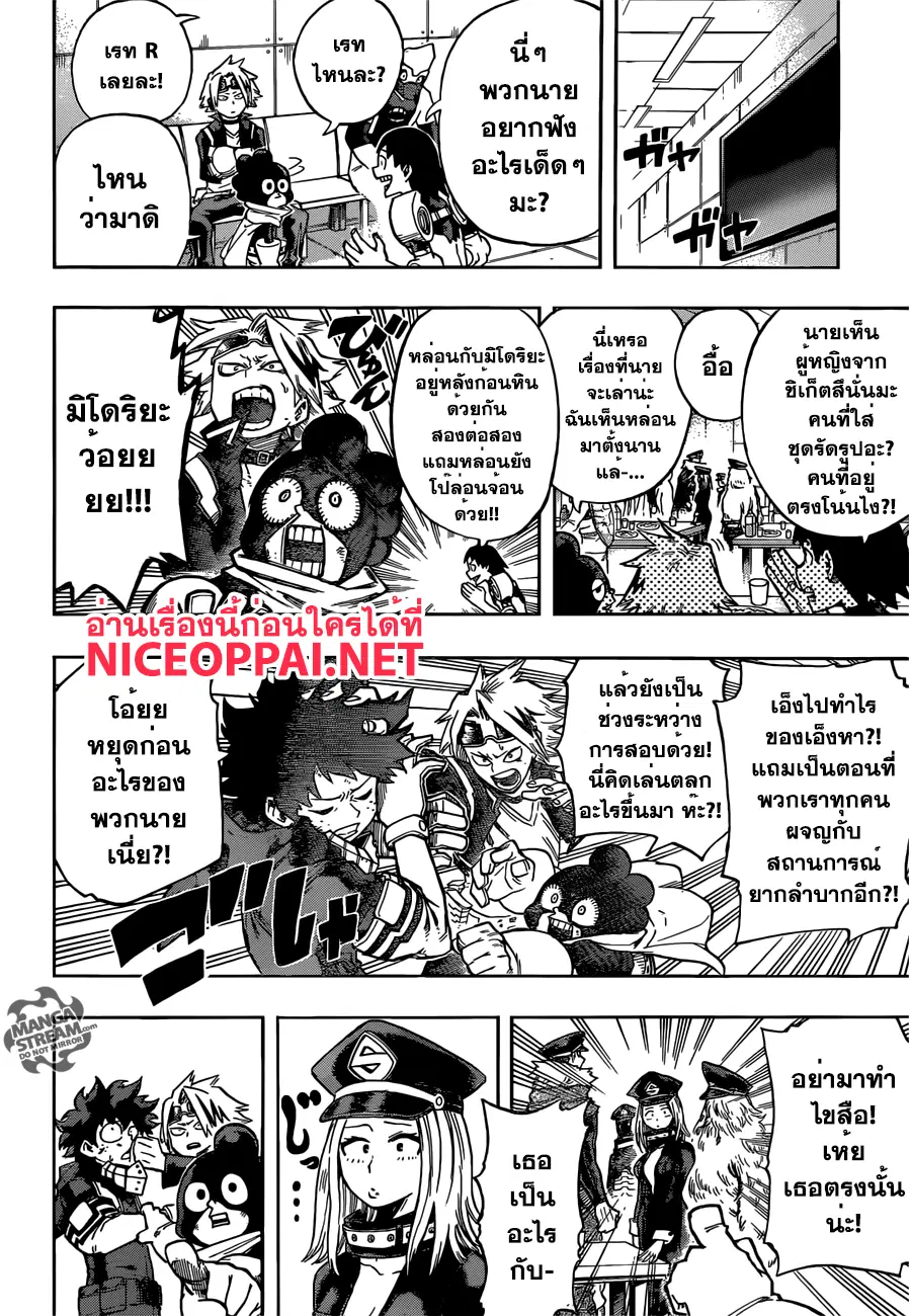 My Hero Academia ตอนที่ 109 หน้า 4