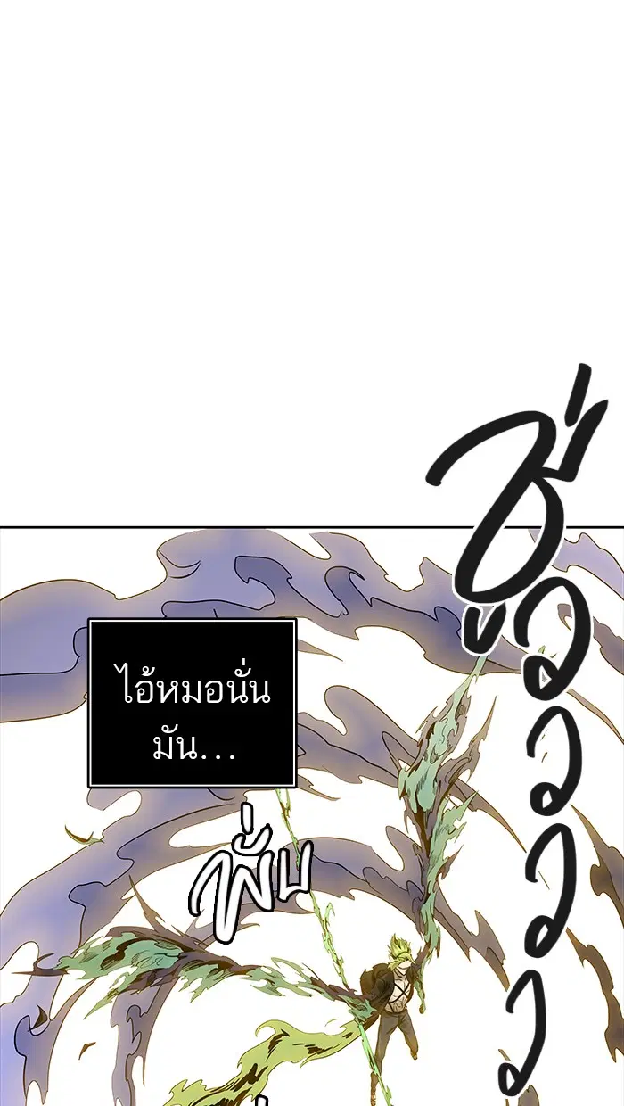 Tower of God ตอนที่ 472 หน้า 75