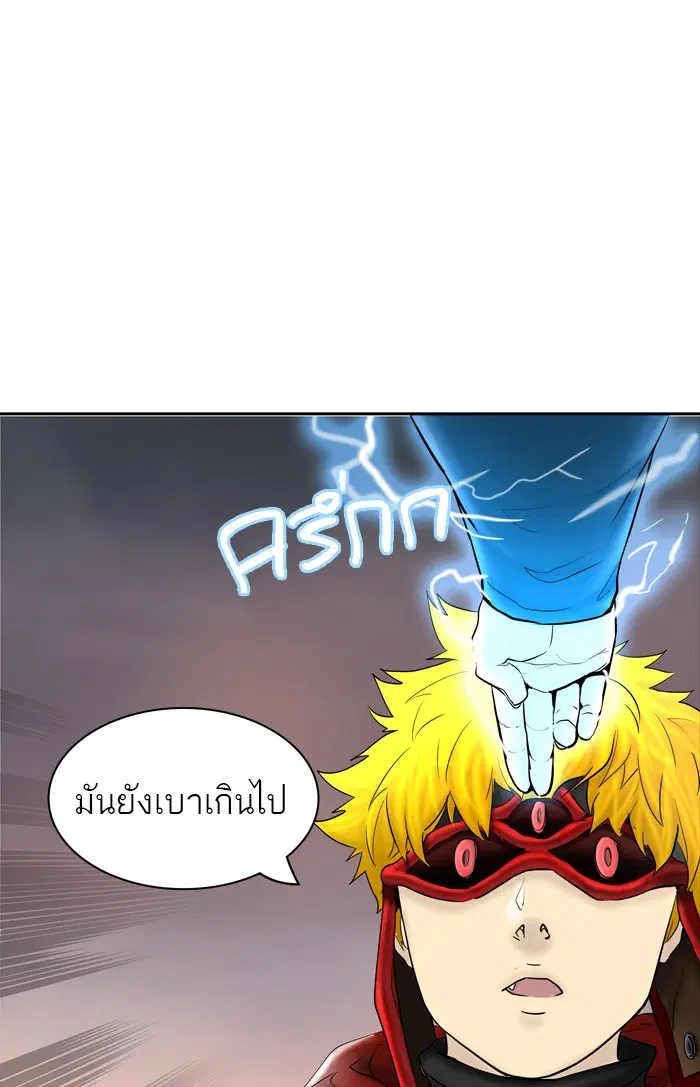 Tower of God ตอนที่ 372 หน้า 67