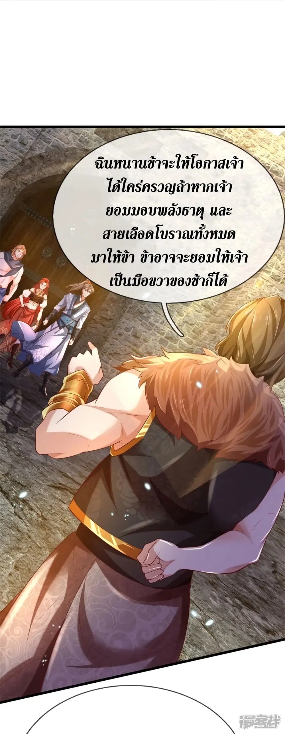 Sky Sword God ตอนที่ 410 หน้า 7