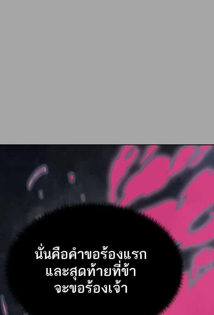 Tower of God ตอนที่ 529 หน้า 89