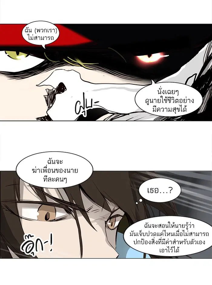 Tower of God ตอนที่ 164 หน้า 42
