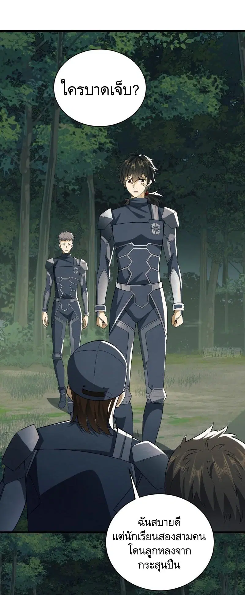 The First Order ตอนที่ 130 หน้า 32