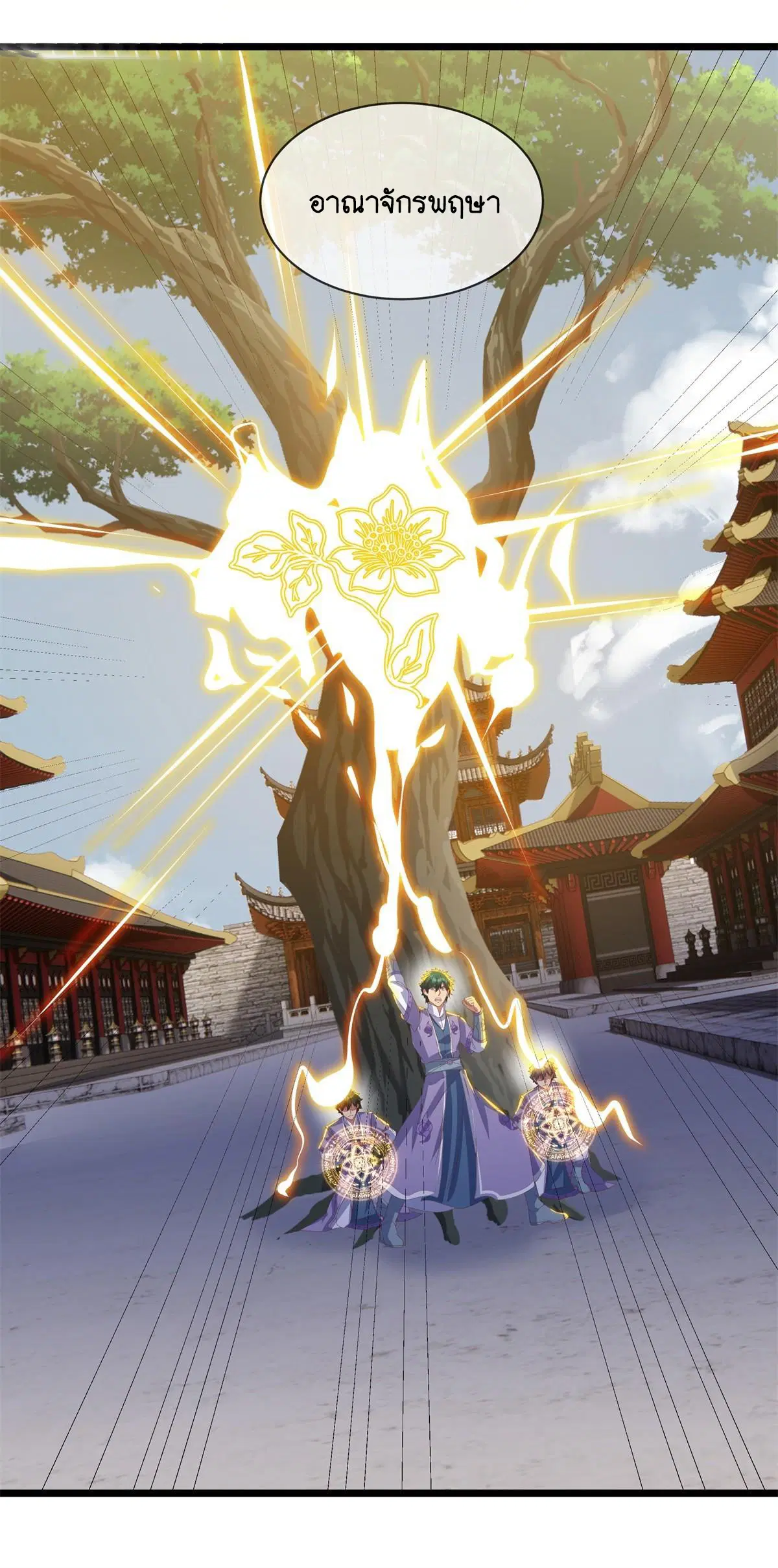 Peerless Battle Spirit ตอนที่ 712 หน้า 6
