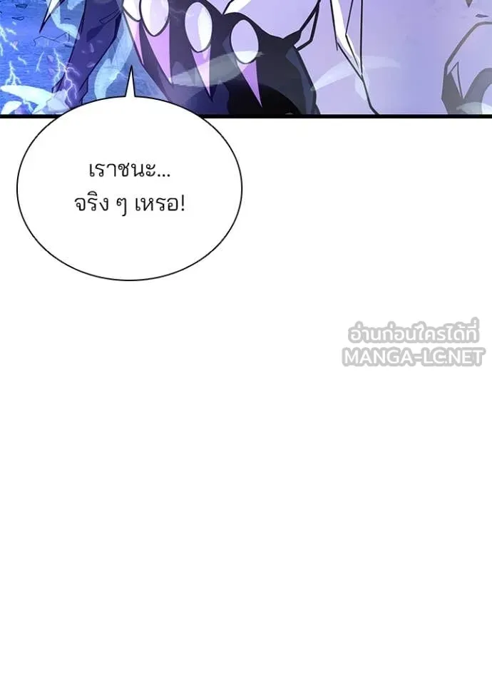 Villain to Kill ตอนที่ 202 หน้า 103
