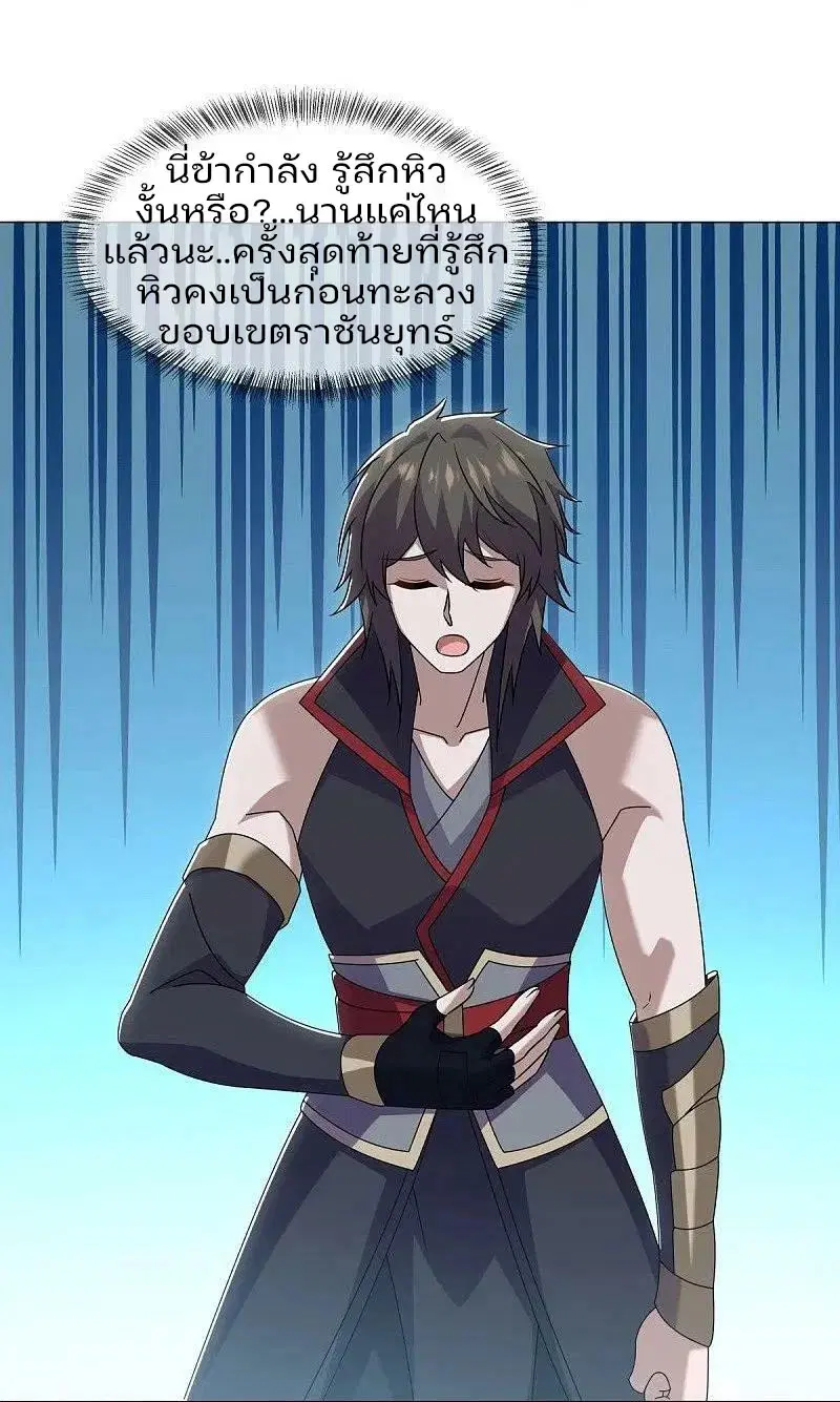 Peerless Battle Spirit ตอนที่ 570 หน้า 18
