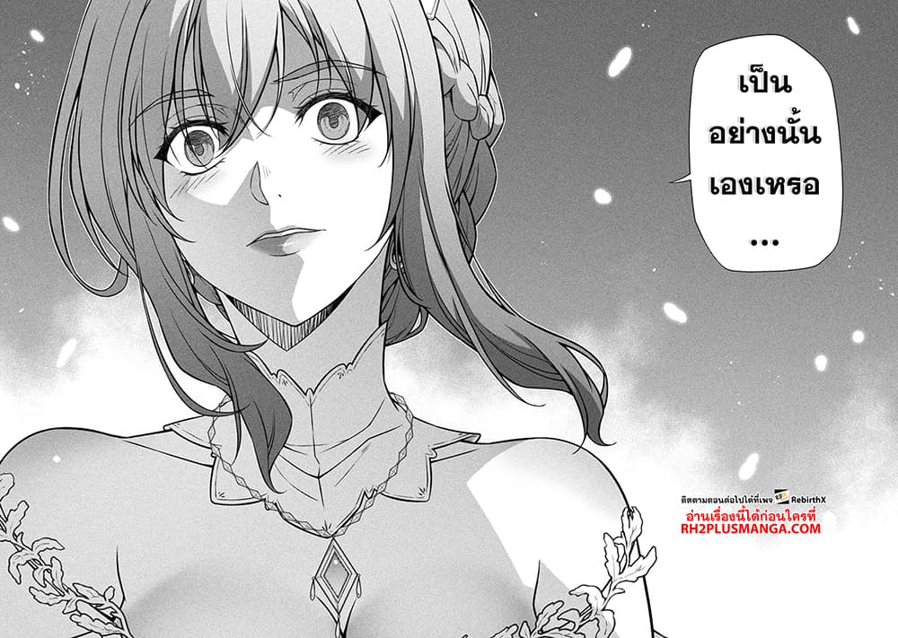 Drawing: Saikyou Mangaka wa Oekaki Skill de Isekai Musou Suru! นักวาดมังงะผู้ไร้เทียมทาน ณ แดนต่างโลก ตอนที่ 108 หน้า 11