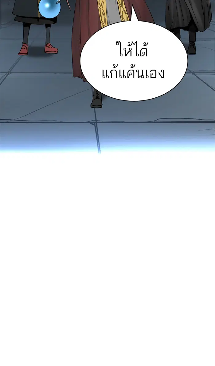 Tower of God ตอนที่ 363 หน้า 85