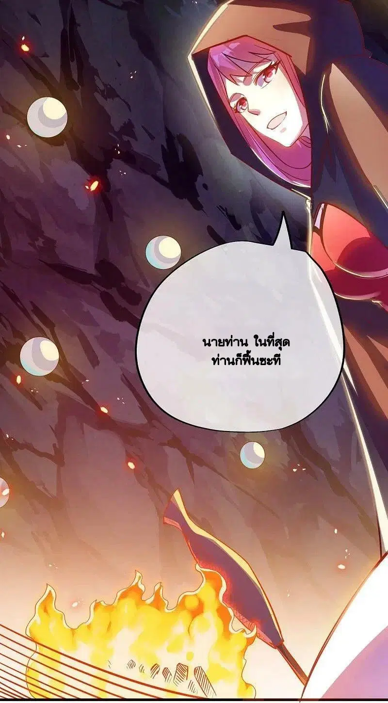 Peerless Battle Spirit ตอนที่ 485 หน้า 23