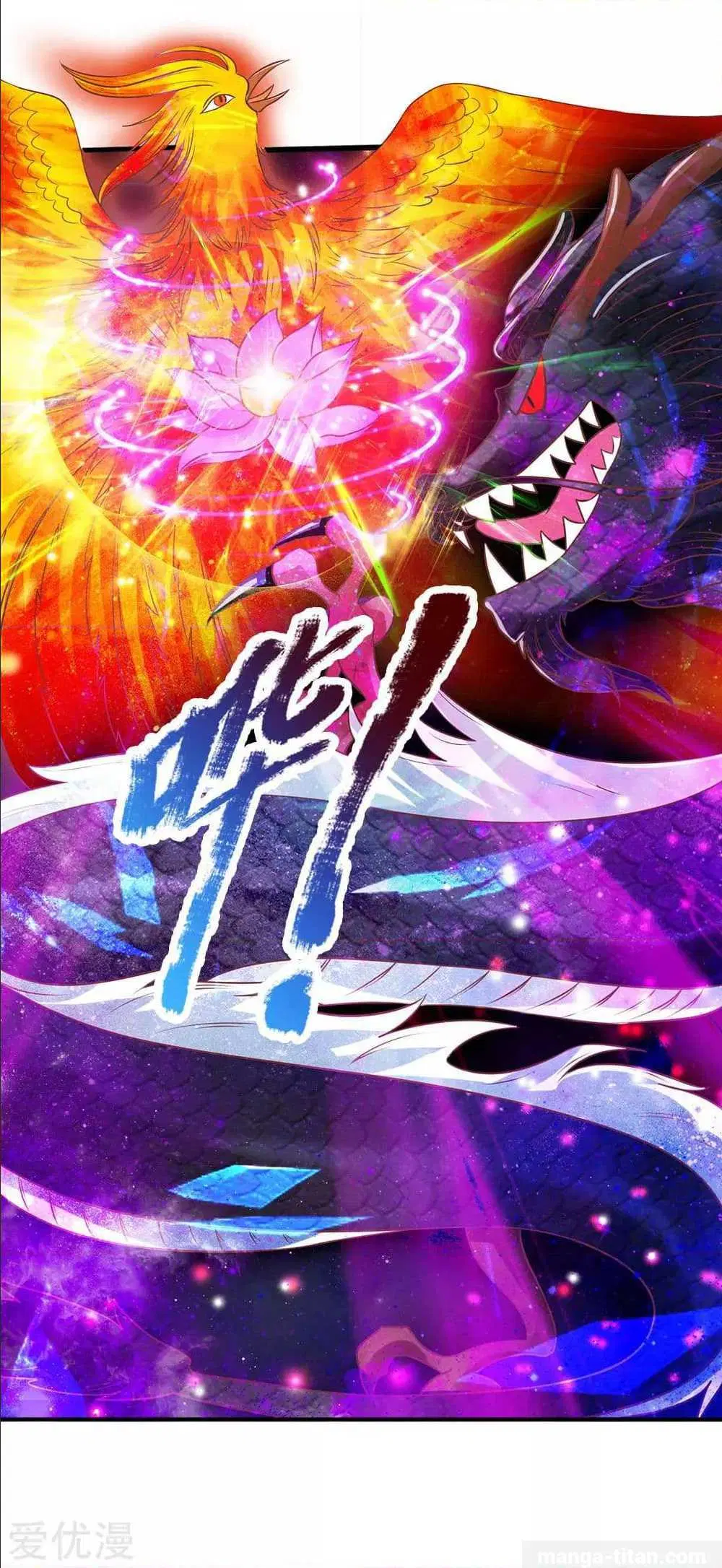 Sky Sword God ตอนที่ 284 หน้า 12