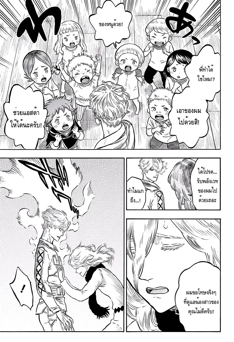 Black Clover ตอนที่ 50 หน้า 10