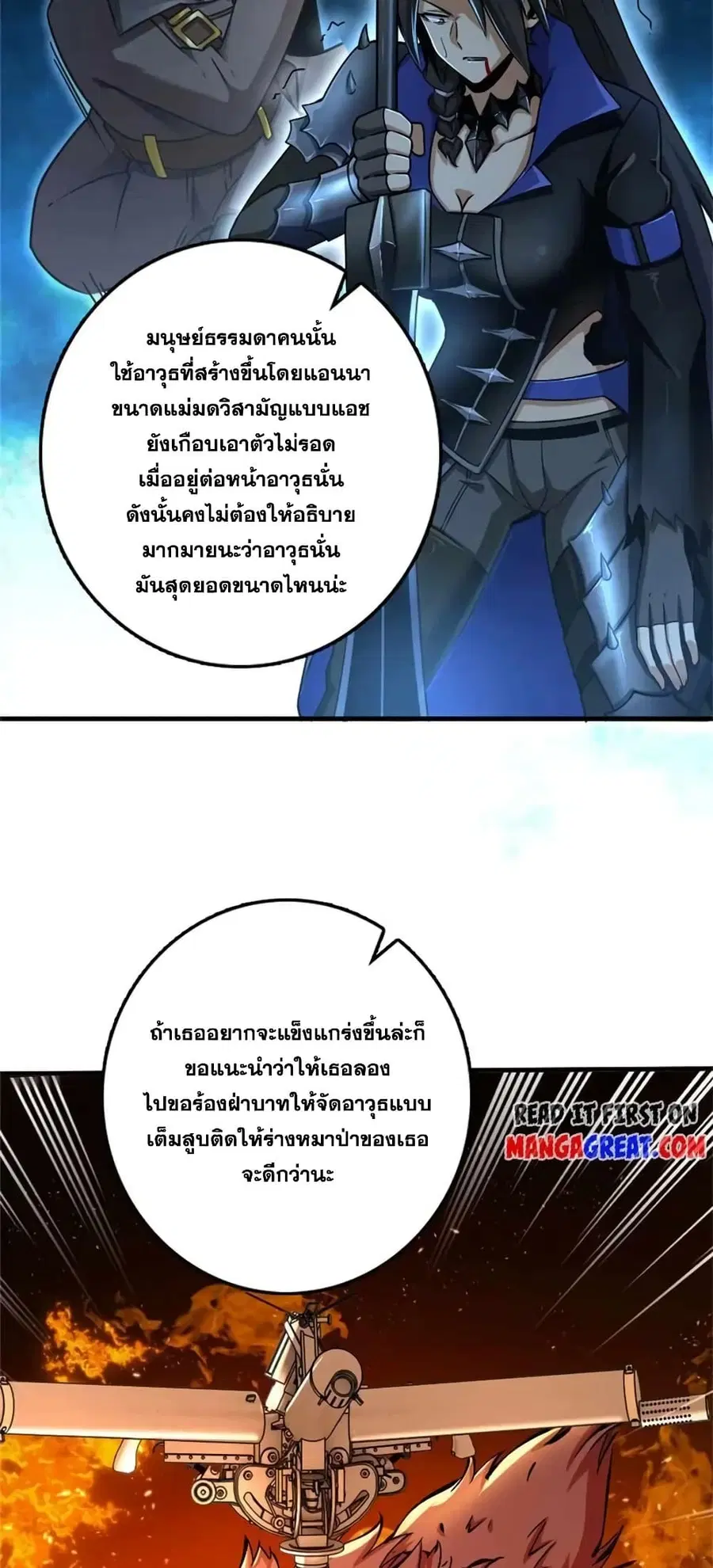 Release That Witch ตอนที่ 487 หน้า 12