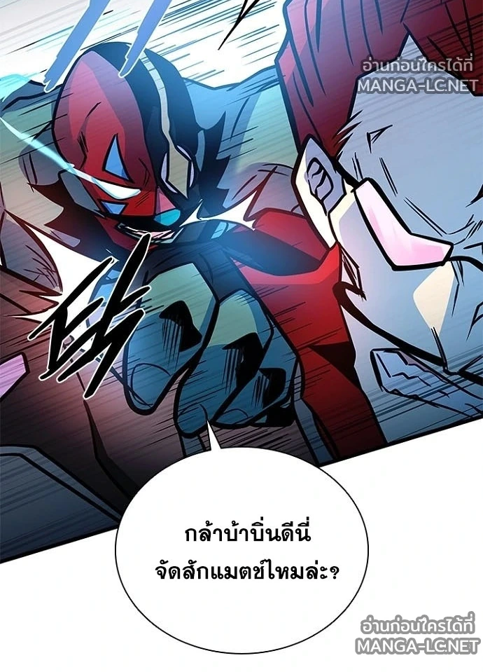 Villain to Kill ตอนที่ 230 หน้า 71