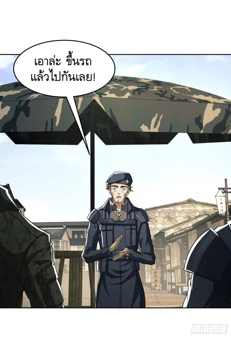 The First Order ตอนที่ 114 หน้า 21
