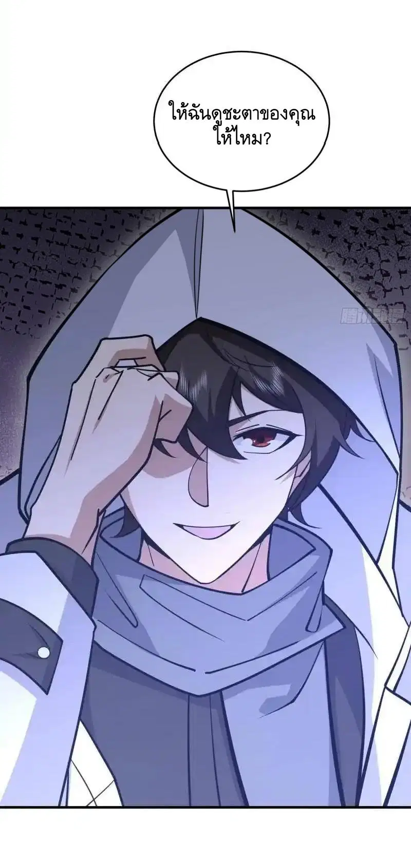 The First Order ตอนที่ 419 หน้า 30